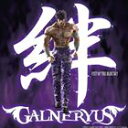 Galneryus / 絆 FIST OF THE BLUE SKY [CD]