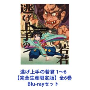 도망 능숙한 와카 군 1~6 [완전 생산 한정판] 전 6 권 [Blu-ray 세트]