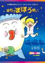 詳しい納期他、ご注文時はお支払・送料・返品のページをご確認ください発売日2007/2/21青島広志のショート・ショート・ミュージカル2 夜だけまほう使い 〈指導編〉〈上演編〉 ジャンル 趣味・教養舞台／歌劇 監督 出演 青島広志による｢夜だけまほう使い｣の“指導編”“上演編”を収録したHOW TO DVD。封入特典台本・楽譜集 種別 DVD JAN 4988002518234 カラー カラー 組枚数 1 製作国 日本 販売元 ビクターエンタテインメント登録日2006/12/28