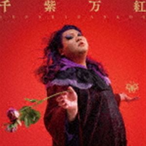デラックス×デラックス / 千紫万紅 [CD]