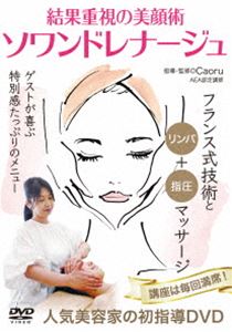 詳しい納期他、ご注文時はお支払・送料・返品のページをご確認ください発売日2020/7/10ソワンドレナージュ ジャンル 趣味・教養カルチャー／旅行／景色 監督 出演 カオル 種別 DVD JAN 4571336939235 販売元 インディーズメーカー登録日2020/06/30