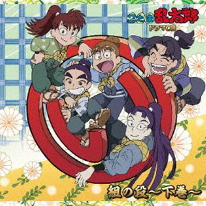 楽天市場】忍たま乱太郎 ドラマcd い組 中の通販