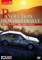 詳しい納期他、ご注文時はお支払・送料・返品のページをご確認ください発売日2009/5/30REVOLUTION OF WORLD RALLY ジャンル スポーツモータースポーツ 監督 出演 種別 DVD JAN 4541799005235 販売元 ナガオカトレーディング登録日2009/05/18