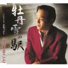 �ʰ�ޤ��� / ��ð��αء����ϤäѤ� [CD]