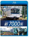 詳しい納期他、ご注文時はお支払・送料・返品のページをご確認ください発売日2020/11/21ビコム ブルーレイ展望 4K撮影作品 相模鉄道 新7000系 4K撮影作品 横浜〜湘南台／横浜〜海老名 展望＆運転操作映像 ジャンル 趣味・教養電車 監督 出演 相模鉄道・7000系のうち、1986年（昭和61年）に登場する第12次増備車以降は前面のデザインが大きく変わったため、新7000系と呼ばれる。東急との直通運転を行う20000系の増備が行われるため、新7000系のVVVFインバータ制御車は順次引退することに。本編の前面展望映像に加え、運転席上部にもカメラを設置し、運転士の手元の映像もマルチアングルで収録。特典映像新7000系 車両形式紹介関連商品ビコムブルーレイ展望 種別 Blu-ray JAN 4932323679235 収録時間 148分 カラー カラー 組枚数 1 製作年 2020 製作国 日本 音声 リニアPCM（ステレオ） 販売元 ビコム登録日2020/09/15