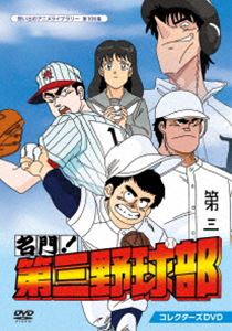 ̾!軰 쥯DVDۤФΥ˥饤֥꡼ 106 [DVD]