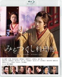 ミヲツクシリョウリチョウ詳しい納期他、ご注文時はお支払・送料・返品のページをご確認ください発売日2021/4/2関連キーワード：マツモトホノカみをつくし料理帖 通常版ミヲツクシリョウリチョウ ジャンル 邦画ドラマ全般 監督 角川春樹 出演 松本穂香奈緒若村麻由美浅野温子窪塚洋介作家・高田郁によるベストセラー時代小説シリーズを、角川春樹監督により映画化された”『みをつくし料理帖』”。天涯孤独な少女・澪が、さまざまな困難に立ち向かいながらも女料理人として生み出した料理により、生き別れた幼馴染・野江と再び引き寄せられていく様子を描く、成長と不変の友情を描いた物語。澪役を松本穂香が、野江役を奈緒が演じる。そして今作で角川春樹最後の監督作品となるにあたり、浅野温子をはじめとする豪華キャストが集結。本作は、本編に加え特報・予告などの特典映像が収録されている。特典映像特報／予告関連商品高田郁原作映像作品2020年公開の日本映画 種別 Blu-ray JAN 4907953219236 収録時間 131分 画面サイズ シネマスコープ カラー カラー 組枚数 1 製作年 2020 製作国 日本 音声 日本語ドルビーTrueHD（5.1ch） 販売元 ハピネット登録日2021/01/15
