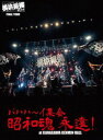 横浜銀蝿40th ファイナルツアー バハハ〜イ集会「昭和魂 永遠 」at KANAGAWA KENMIN HALL ライブDVD DVD