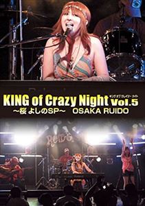 桜よしの／KING of Crazy Night Vol.5 〜桜よしのSP〜 OSAKA RUIDO [DVD]