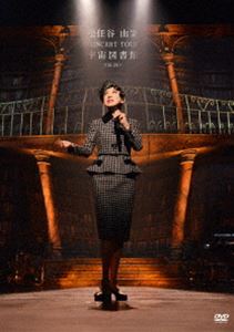 松任谷由実 CONCERT TOUR 宇宙図書館 2016-2017 [DVD]