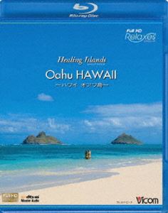 詳しい納期他、ご注文時はお支払・送料・返品のページをご確認ください発売日2009/6/21Healing Islands Oahu HAWAII〜ハワイ オアフ島〜 ジャンル 趣味・教養カルチャー／旅行／景色 監督 出演 キラキラと降り注ぐ日差しと光り輝く紺碧の海。世界のリゾート地である、ハワイ・オアフ島の魅力が満載のBGV作品。特典映像≪relaxing view≫ 種別 Blu-ray JAN 4932323550237 収録時間 60分 カラー カラー 組枚数 1 製作年 2009 製作国 日本 音声 DTS-HD Master Audio（5.1ch） 販売元 ビコム登録日2009/05/01