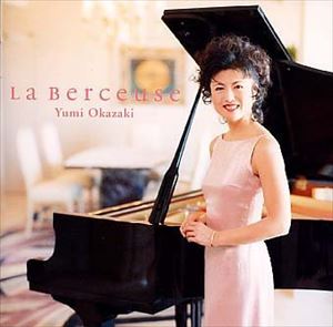 乐天商城 - 岡崎ゆみ（p） / 子守歌-La Berceuse [CD]