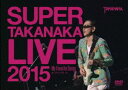 高中正義／SUPER TAKANAKA LIVE 2015 〜My Favorite Songs〜 オーチャードホール [DVD]