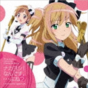 NAKAYOSHI! NANDESU....YONE ?詳しい納期他、ご注文時はお支払・送料・返品のページをご確認ください発売日2015/5/20（アニメーション） / TVアニメ レーカン! キャラクターソング：：ナカヨシ!なんです。…よね?（井上・小川盤）NAKAYOSHI! NANDESU....YONE ? ジャンル アニメ・ゲーム国内アニメ音楽 関連キーワード （アニメーション）天海・井上・上原・江角・小川井上成美小川真琴2015年4月より放送のTVアニメ『レーカン！』のキャラクターソング・シングル“井上・小川盤”。メインキャラクター5人による「ナカヨシ！なんです。…よね？」に加え、本作には井上成美（CV：伊藤未来）、小川真琴（CV：山崎エリイ）のソロ曲を収録。　（C）RS井上・小川盤／未収録曲収録（天海響商品、上原・江角商品未収録）／同時発売天海響商品はTKCA-74226、上原・江角商品はTKCA-74228収録曲目11.ナカヨシ!なんです。…よね?(4:53)2.霊なんてナイさ(4:46)3.麗しのキミ〜腐った男に騙されるな〜(2:44)4.ナカヨシ!なんです。…よね? （オリジナルカラオケ）(4:53)5.霊なんてナイさ （オリジナルカラオケ）(4:46)6.麗しのキミ〜腐った男に騙されるな〜 （オリジナルカラオケ）(2:41) 種別 CD JAN 4988008188240 収録時間 24分46秒 組枚数 1 製作年 2015 販売元 徳間ジャパンコミュニケーションズ登録日2015/03/12