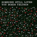 輸入盤 SOMEONE STILL LOVES YOU BORIS YELTSIN / BROOM TAPE