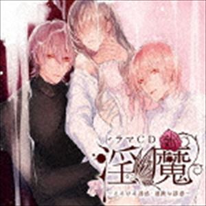 ドラマシーディー インマ トロケルユウワク カゲキナユウワク詳しい納期他、ご注文時はお支払・送料・返品のページをご確認ください発売日2017/11/29（ドラマCD） / ドラマCD 淫魔 とろける誘惑・過激な誘惑ドラマシーディー インマ トロケルユウワク カゲキナユウワク ジャンル アニメ・ゲーム国内アニメ音楽 関連キーワード （ドラマCD）湯町駆（とろける淫魔、過激な淫魔）描き下ろしジャケット収録曲目11.プロローグ 〜耽る淫夢の始まり〜(8:55)2.とろける誘惑 「何度でも愛して、お砂糖みたいに甘い言葉で、気持ち良くしてあげる」(34:32)3.過激な誘惑 「どうするのがお好みか、いろいろ試してやるよ」(28:04)4.エピローグ 〜永遠に＜溶かして＞＜酷くして＞あげる〜(6:34) 種別 CD JAN 4571436939241 収録時間 78分07秒 組枚数 1 製作年 2017 販売元 フロンティアワークス登録日2017/07/26
