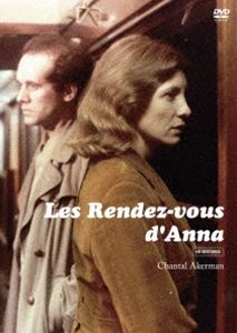 アンナの出会い《HDレストア版》 [DVD]