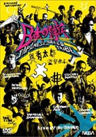 [DVD] 日本の裸族
