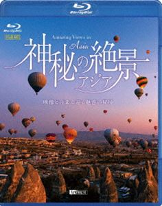 ե쥹Blu-ray ʡ Ȳڤǽ̥Ǥ붭 Amazing Views in Asia [Blu-ray]