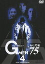 Gメン’75 BEST SELECT 女Gメン編 Vol.4（完） [DVD]