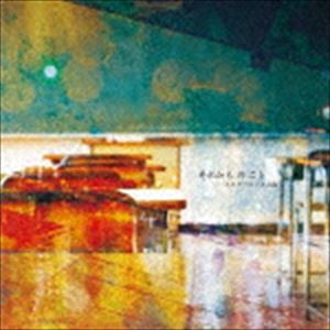 スロウハイツと太陽 / それからのこと [CD]