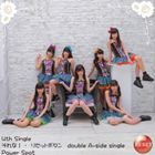 パワースポット / それな!／リセットボタン（通常盤） [CD]