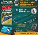 HM1 HOユニトラックR670エンドレス線路基本セット 3-105 HOゲージ
