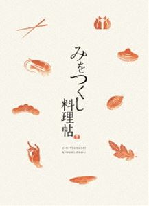 ミヲツクシリョウリチョウ詳しい納期他、ご注文時はお支払・送料・返品のページをご確認ください発売日2021/4/2関連キーワード：マツモトホノカみをつくし料理帖 豪華版ミヲツクシリョウリチョウ ジャンル 邦画ドラマ全般 監督 角川春樹 出演 松本穂香奈緒若村麻由美浅野温子窪塚洋介作家・高田郁によるベストセラー時代小説シリーズを、角川春樹監督により映画化された”『みをつくし料理帖』”。天涯孤独な少女・澪が、さまざまな困難に立ち向かいながらも女料理人として生み出した料理により、生き別れた幼馴染・野江と再び引き寄せられていく様子を描く、成長と不変の友情を描いた物語。澪役を松本穂香が、野江役を奈緒が演じる。そして今作で角川春樹最後の監督作品となるにあたり、浅野温子をはじめとする豪華キャストが集結。本作は、本編に加え特報・予告などの特典映像が収録されている。封入特典三方背ケース＆デジパック仕様／ブックレット／特典ディスク【DVD】特典映像特報／予告特典ディスク内容メイキング／七夕 大ヒット祈願!記者会見／完成披露試写会舞台挨拶／大ヒット祈願記者会見／公開記念舞台挨拶関連商品高田郁原作映像作品2020年公開の日本映画 種別 Blu-ray JAN 4907953219243 収録時間 131分 画面サイズ シネマスコープ カラー カラー 組枚数 2 製作年 2020 製作国 日本 音声 日本語ドルビーTrueHD（5.1ch） 販売元 ハピネット登録日2021/01/15