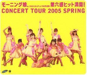 詳しい納期他、ご注文時はお支払・送料・返品のページをご確認ください発売日2013/10/9モーニング娘。／モーニング娘。コンサートツアー2005春 〜第六感 ヒット満開!〜 ジャンル 音楽邦楽アイドル 監督 出演 モーニング娘。モーニング娘。が2005年春に行った全国12都市28公演のツアーの中から、5月の日本武道館公演の模様を収録。収録内容THE マンパワー!!!／浪漫 〜MY DEAR BOY〜／独占欲／MC1／涙が止まらない放課後／声／ラヴ＆ピィ〜ス!HEROがやって来たっ。／LOVEマシーン／いいことある記念の瞬間／紫陽花アイ愛物語／色っぽい女〜SEXY BABY〜／シャイニング 愛しき貴方／ロマンティック 浮かれモード／GET UP!ラッパー／ふるさと／モーニングコーヒー（2002version）／恋愛レボリューション21／直感〜時として恋は〜／そうだ!We’re ALIVE→DANCEするのだ!→レモン色とミルクティ→春の歌→「、、、好きだよ!」→そうだ!We’re ALIVE（メドレー）／すき焼き／Go Girl 〜恋のヴィクトリー〜／MC2／I WISH／MC3（ENCORE）／大阪 恋の歌（ENCORE）／MC4（ENCORE）／初めてのハッピーバースディ!（ENCORE）／MC5（ENCORE）／ザ☆ピ〜ス!（ENCORE）関連商品モーニング娘。Blu-ray一覧 種別 Blu-ray JAN 4942463306243 収録時間 152分 組枚数 1 販売元 ソニー・ミュージックソリューションズ登録日2013/07/29