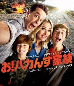 お!バカんす家族 [Blu-ray]