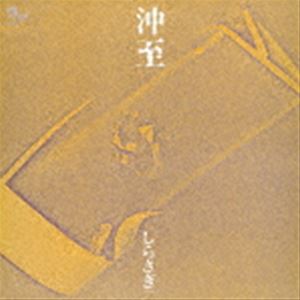沖至（tp、indian flute、perc） / しらさぎ [CD]
