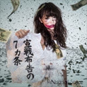 ReVision of Sence / 宣戦布告の7カ条 CD