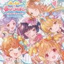 (ゲーム・ミュージック) はっする∞らびりんす!! 〜おこたみより愛を込めて〜 〜GRANBLUE FANTASY〜 [CD]