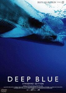 ディープ・ブルー スタンダード・エディション [DVD]