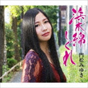 樂天商城 - 門松みゆき / 浜木綿しぐれ（Bタイプ） [CD]