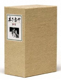 木下惠介 DVD-BOX 第6集 [DVD]