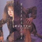 Ĥߤ / Τ̿Ǥ Ĥߤ̥ϡ Vol.2 [CD]