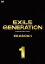 EXILE GENERATION SEASON1 Vol.1 [DVD]
