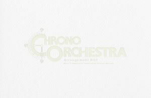 ˥å / CHRONO Orchestral Arrangement BOXʴס [CD]