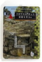 ジオラマ入門キット 岩面を作る編 24-340 Nゲージ