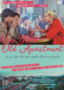 ニューヨーク・オールド・アパートメント [DVD]