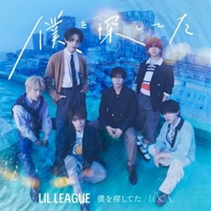 リルリーグフロムエグザイルトライブ ボクヲサガシテタ ロカ詳しい納期他、ご注文時はお支払・送料・返品のページをご確認ください発売日2026/8/26関連キーワード：LIL LEAGUE from EXILE TRIBE BOKU WO SAGASHITETA／LOCA アルバム シングル リルリーグ LILLEAGUE エグザイル エグザイルトライブ 6thシングル RZCD-67624/BLIL LEAGUE from EXILE TRIBE / 僕を探してた／LOCA（CD＋Blu-ray）ボクヲサガシテタ ロカ ジャンル 邦楽J-POP 関連キーワード LIL LEAGUE from EXILE TRIBE両A面シングルとして、新曲2曲収録！LIL　LEAGUEがタイのボーイズグループBUS　から、NEX　＆　AA　をフィーチャリングに招いた「LOCA」の他、新曲を収録予定。　（C）RSCD＋Blu-ray／同時発売CDのみ商品はRZCD-67625封入特典メンバー別トレーディングカード全6種中1種ランダム封入（初回生産分のみ特典）収録曲目11.LOCA （他収録予定／曲順未定）21.LOCA -Music Video-2.LOCA -Making Video- （他収録予定／曲順未定） 種別 CD JAN 4988064676248 組枚数 2 製作年 2026 販売元 エイベックス・ミュージック・クリエイティヴ登録日2026/05/22