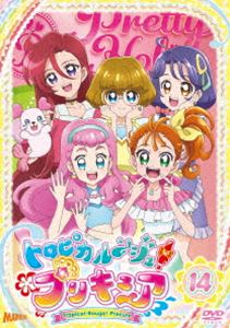 トロピカル〜ジュ!プリキュア vol.14 [DVD]