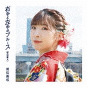 亴 / ȺΥ֥롼A [CD]