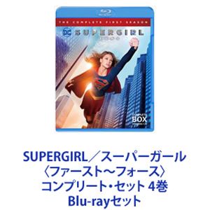 SUPERGIRL／スーパーガール〈ファースト〜フォース〉 コンプリート・セット 4巻 [Blu-rayセット]