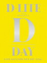 D-LITE JAPAN DOME TOUR 2017 〜D-Day〜（初回生産限定盤） [DVD] 1