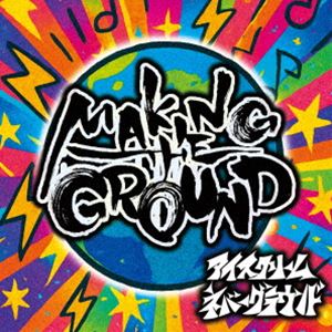 樂天商城 - アイスクリームネバーグラウンド / MAKING THE GROUND [CD]