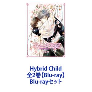 Hybrid Child 全2巻【Blu-ray】 [Blu-rayセット]