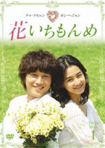 詳しい納期他、ご注文時はお支払・送料・返品のページをご確認ください発売日2008/2/8花いちもんめ DVD-BOX1 ジャンル 海外TV韓国映画 監督 出演 チャ・テヒョンカン・ヘジョンキム・ジフンコン・ヒョンジュ｢猟奇的な彼女｣のチャ・テヒョン、｢トンマッコルへようこそ｣のカン・ヘジョン主演で贈る、葬儀屋を舞台に愛と死と笑いで人生を振り返る新感覚の葬儀屋ラブコメディ。収録内容第1話〜第8話 種別 DVD JAN 4944285008251 収録時間 480分 画面サイズ スタンダード カラー カラー 組枚数 4 製作年 2007 製作国 韓国 字幕 日本語 音声 韓国語DD（ステレオ） 販売元 ブロードウェイ登録日2007/10/29