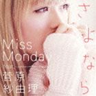 Miss Monday / さよなら feat.菅原紗由理 [CD]